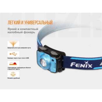 Фонарь налобный FENIX HL12R цвет серый в интернет магазине Rybaki.ru