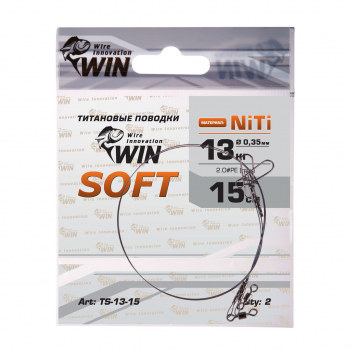 Поводок никель-титановый WIN Soft мягкий 13 кг 15 см (2 шт.) в интернет магазине Rybaki.ru