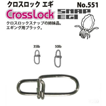 Застежка YARIE Crosslock Snap Egi No.551 № 0 (10 шт.)