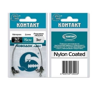 Поводок КОНТАКТ Лайт 7х7 5 кг 15 см (2 шт.) в интернет магазине Rybaki.ru