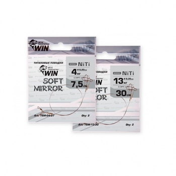Поводок никель-титановый WIN Soft Mirror мягкий 13 кг 20 см (2 шт.) в интернет магазине Rybaki.ru