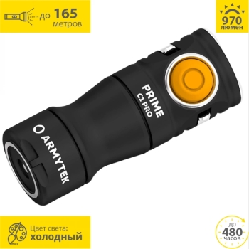 Фонарь тактический ARMYTEK Prime C1 Pro Белый в интернет магазине Rybaki.ru