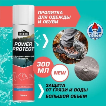 Спрей-пропитка TREKKO Power Protect 300 мл Водоотталкивающая в интернет магазине Rybaki.ru
