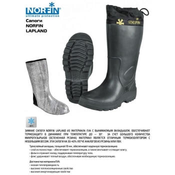 Сапоги NORFIN Lapland цвет черный в интернет магазине Rybaki.ru