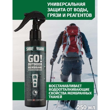 Пропитка для одежды SIBEARIAN GO! Водоотталкивающая 250 мл в интернет магазине Rybaki.ru