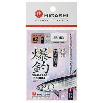 Оснастка готовая HIGASHI AB-182 1,75 м 0,104 мм цв. orange кр. № 2 цв. white nickel